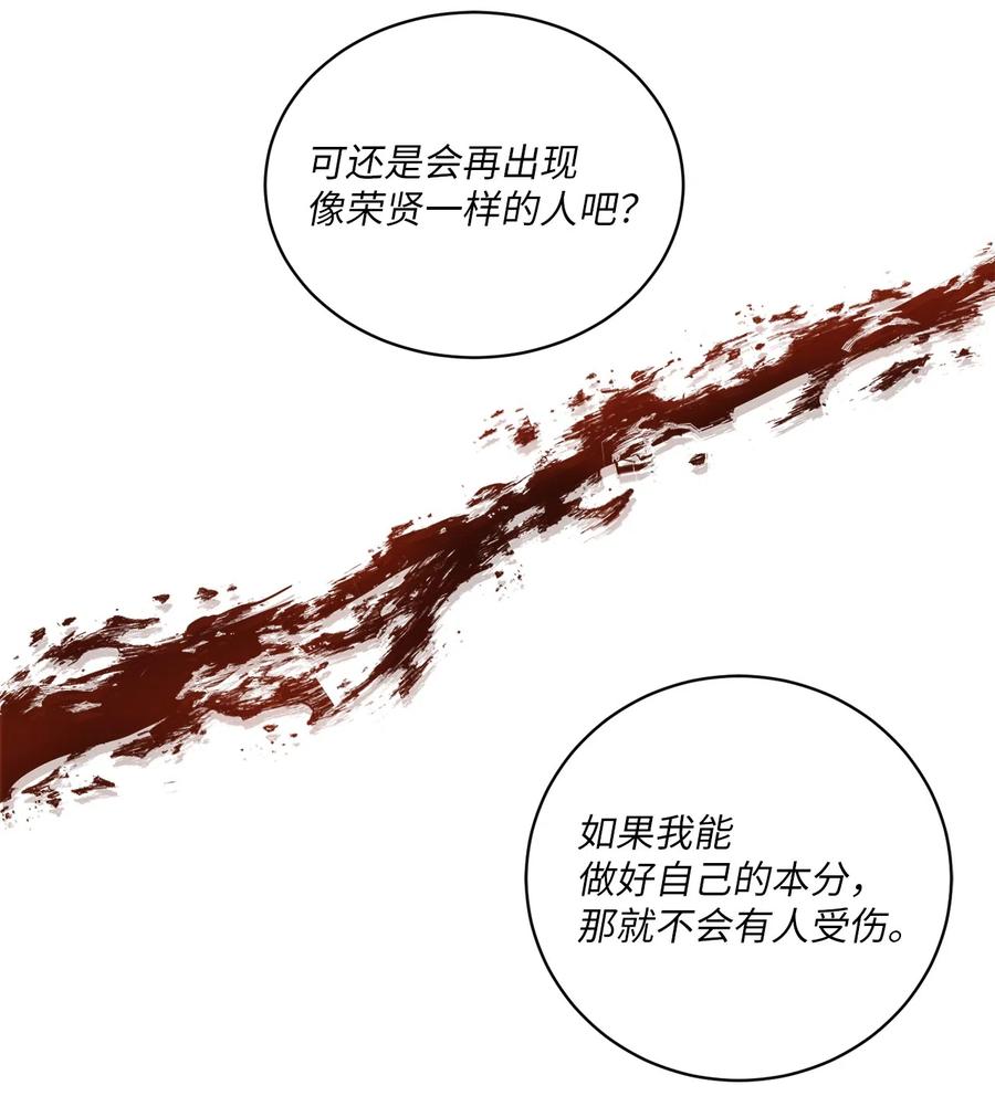 13 威胁（2）-第13话
