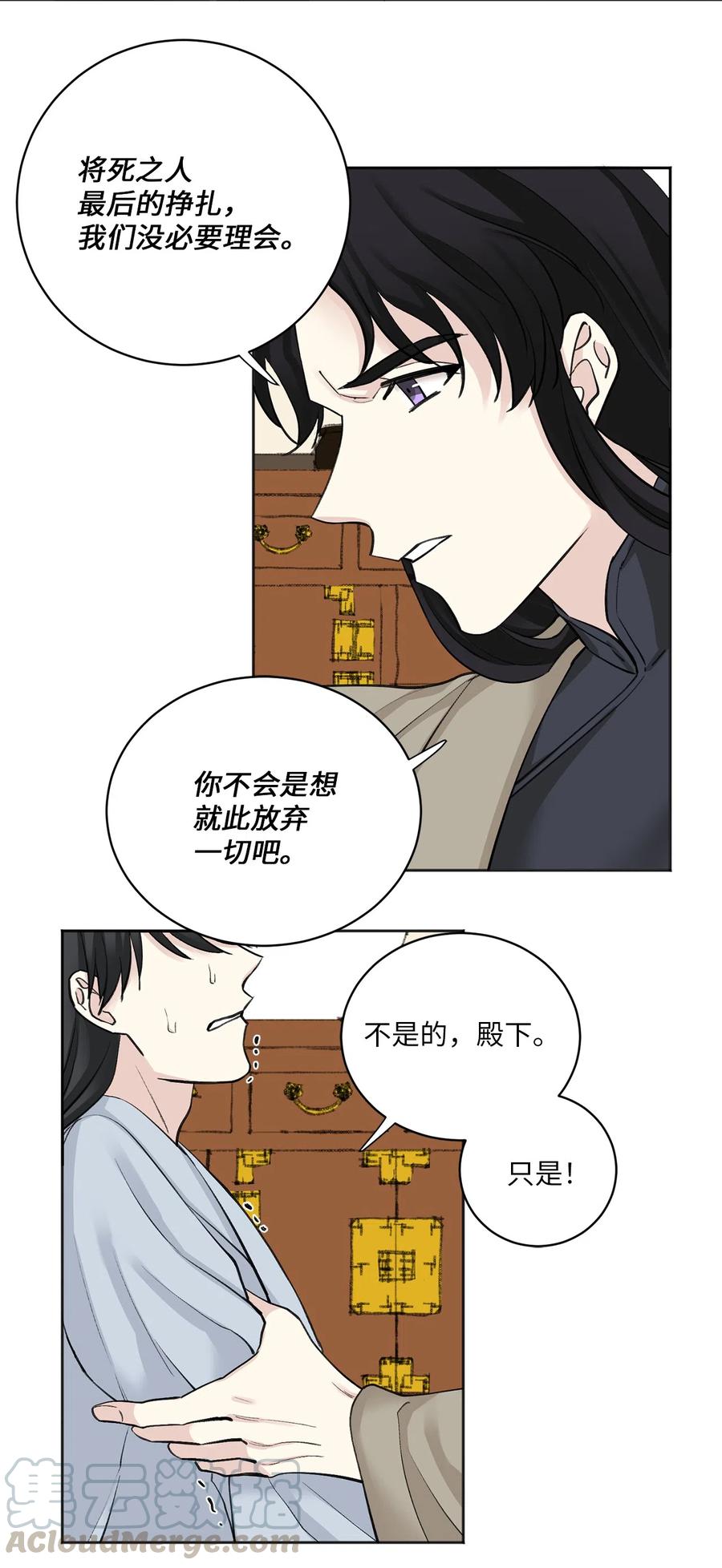 13 威胁（2）-第13话