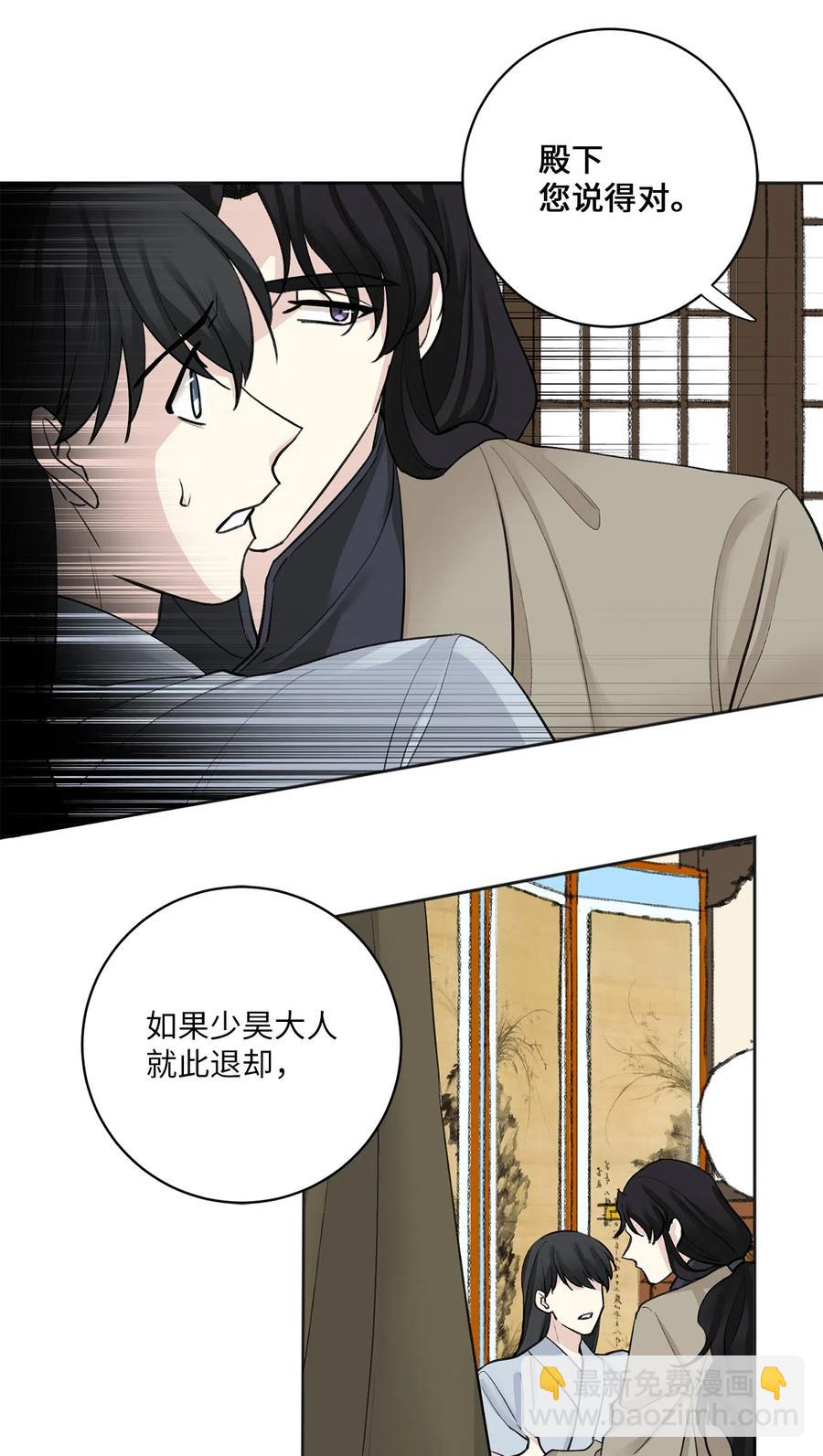 13 威胁（2）-第13话