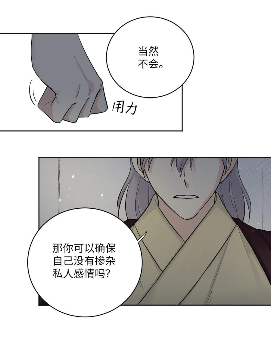 13 威胁（2）-第13话