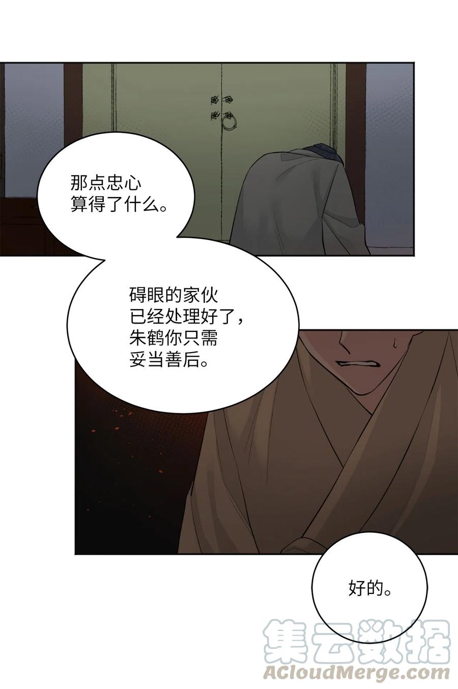 13 威胁（2）-第13话