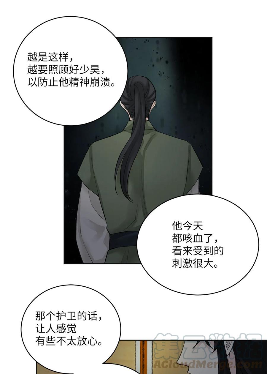 13 威胁（2）-第13话