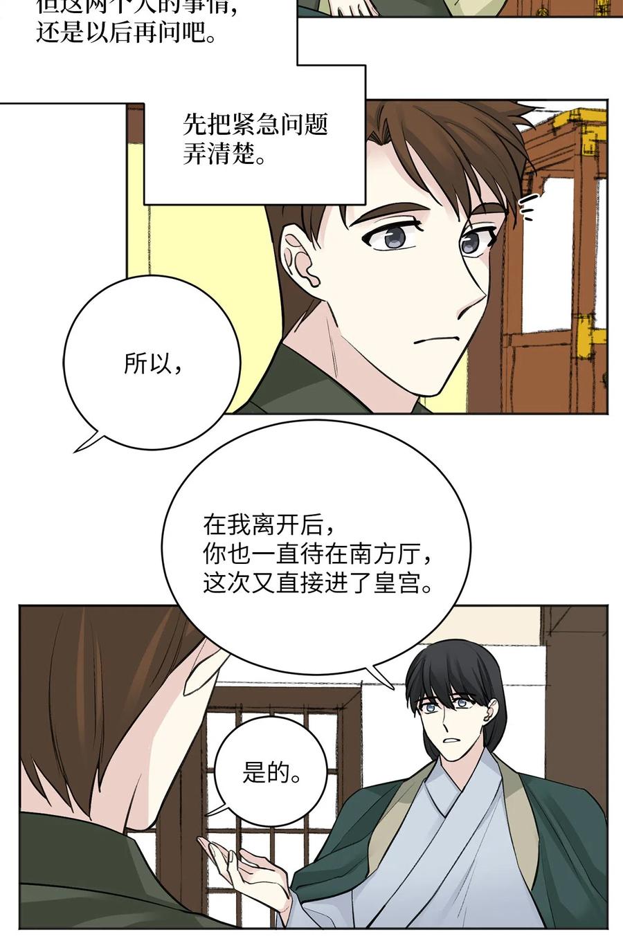 15 噩梦-第15话