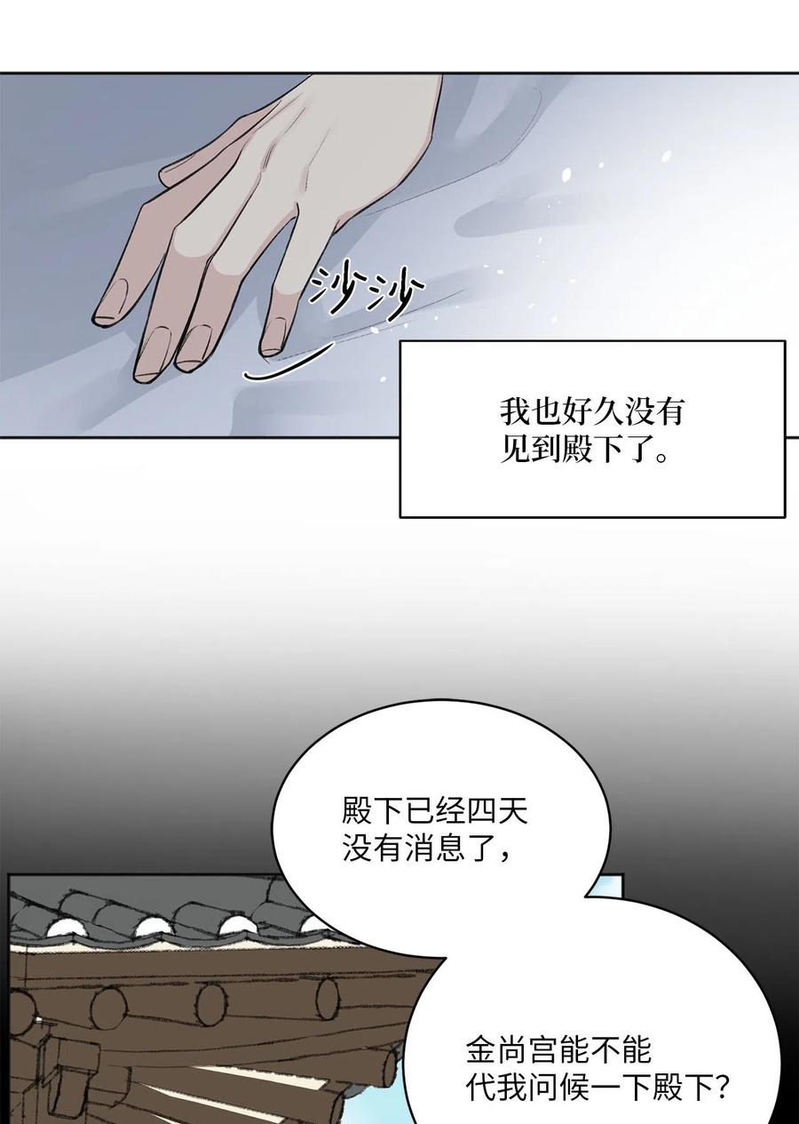 15 噩梦-第15话