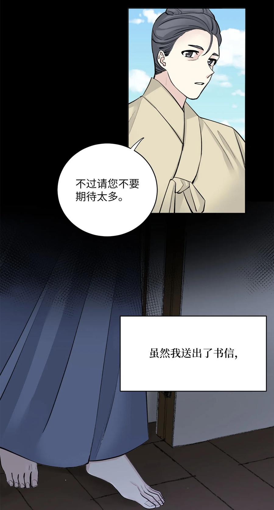 15 噩梦-第15话