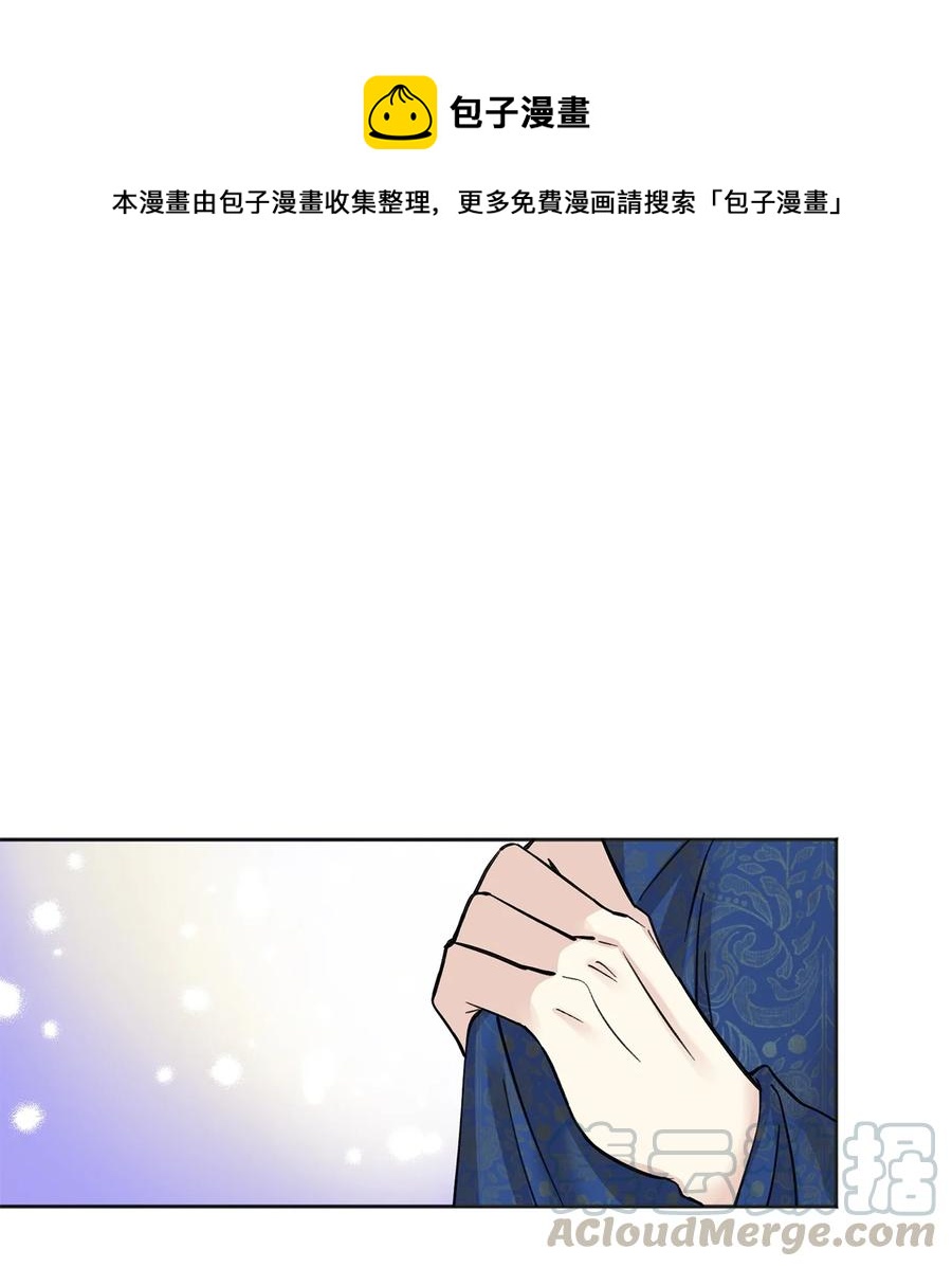 17 皇命-第17话