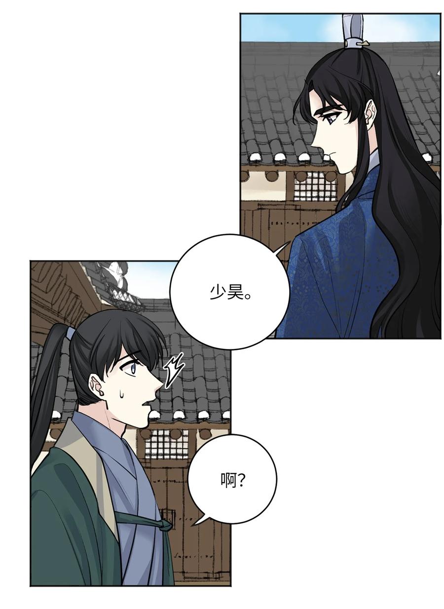 17 皇命-第17话