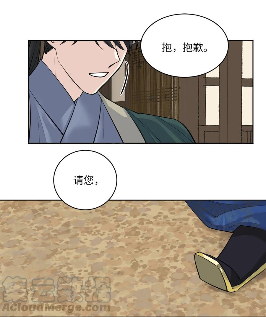 17 皇命-第17话