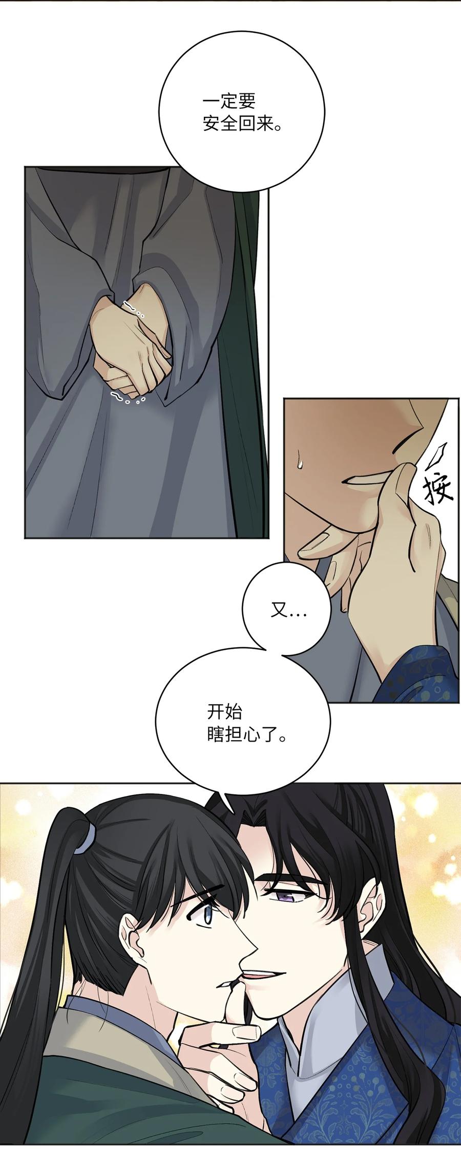 17 皇命-第17话