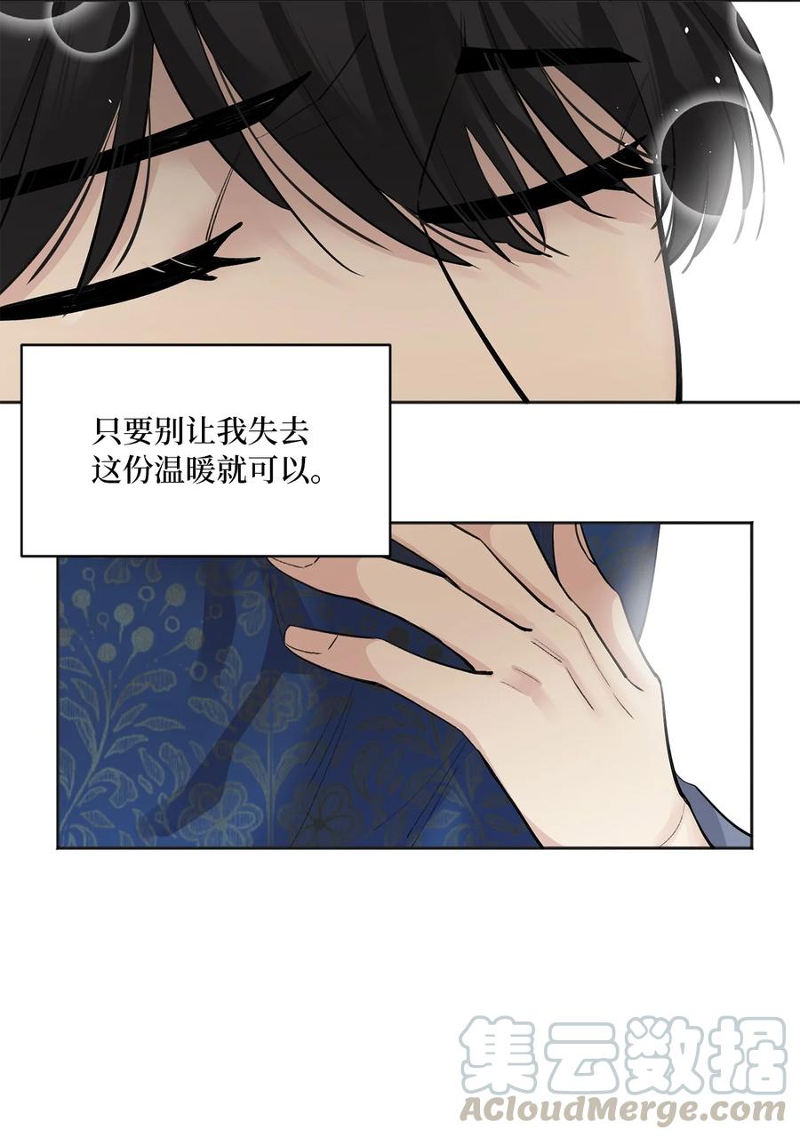 17 皇命-第17话