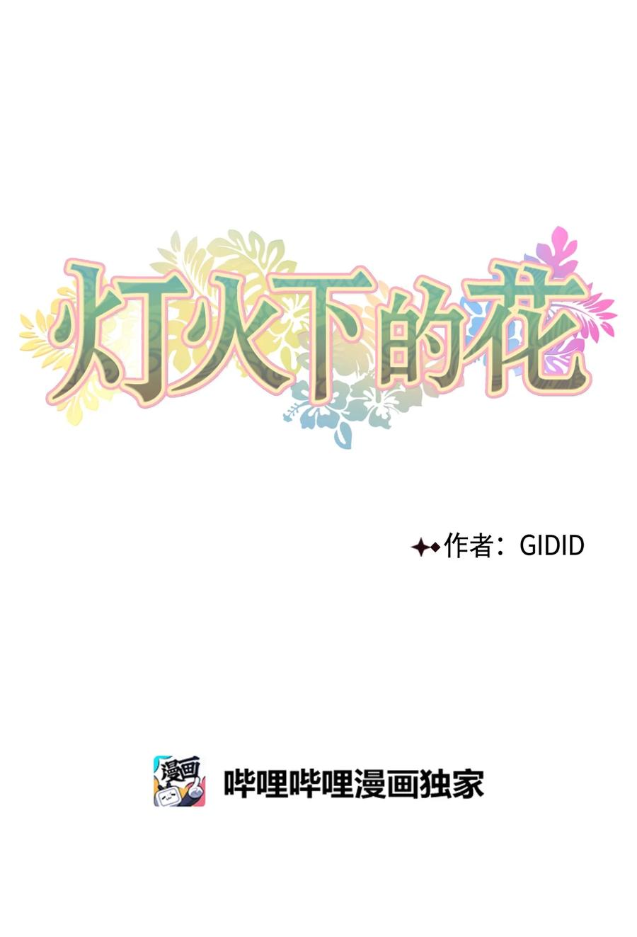 17 皇命-第17话