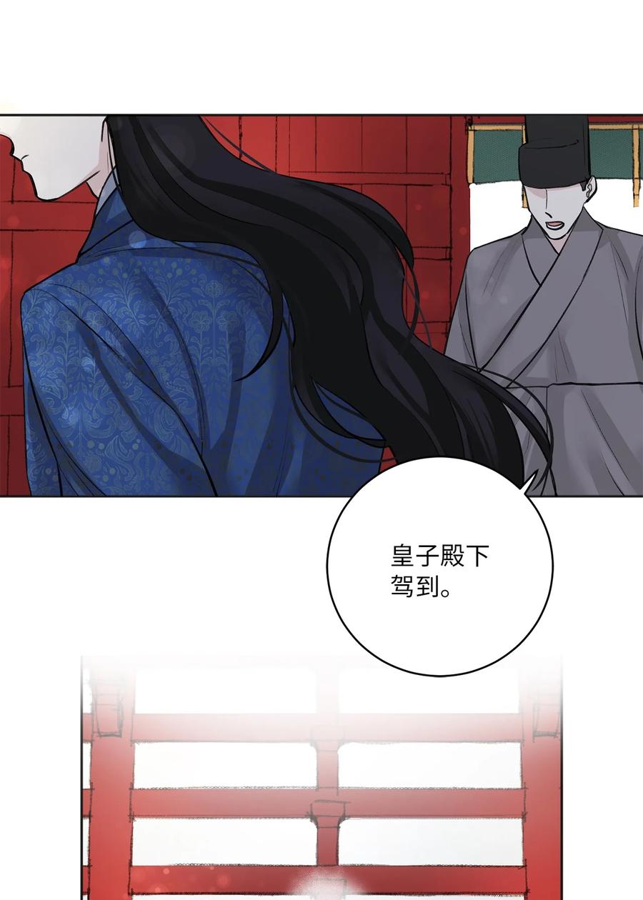 17 皇命-第17话