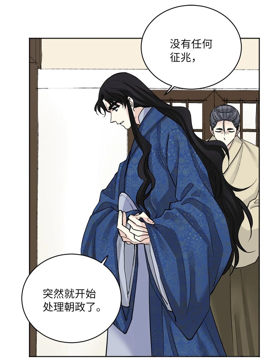 17 皇命-第17话