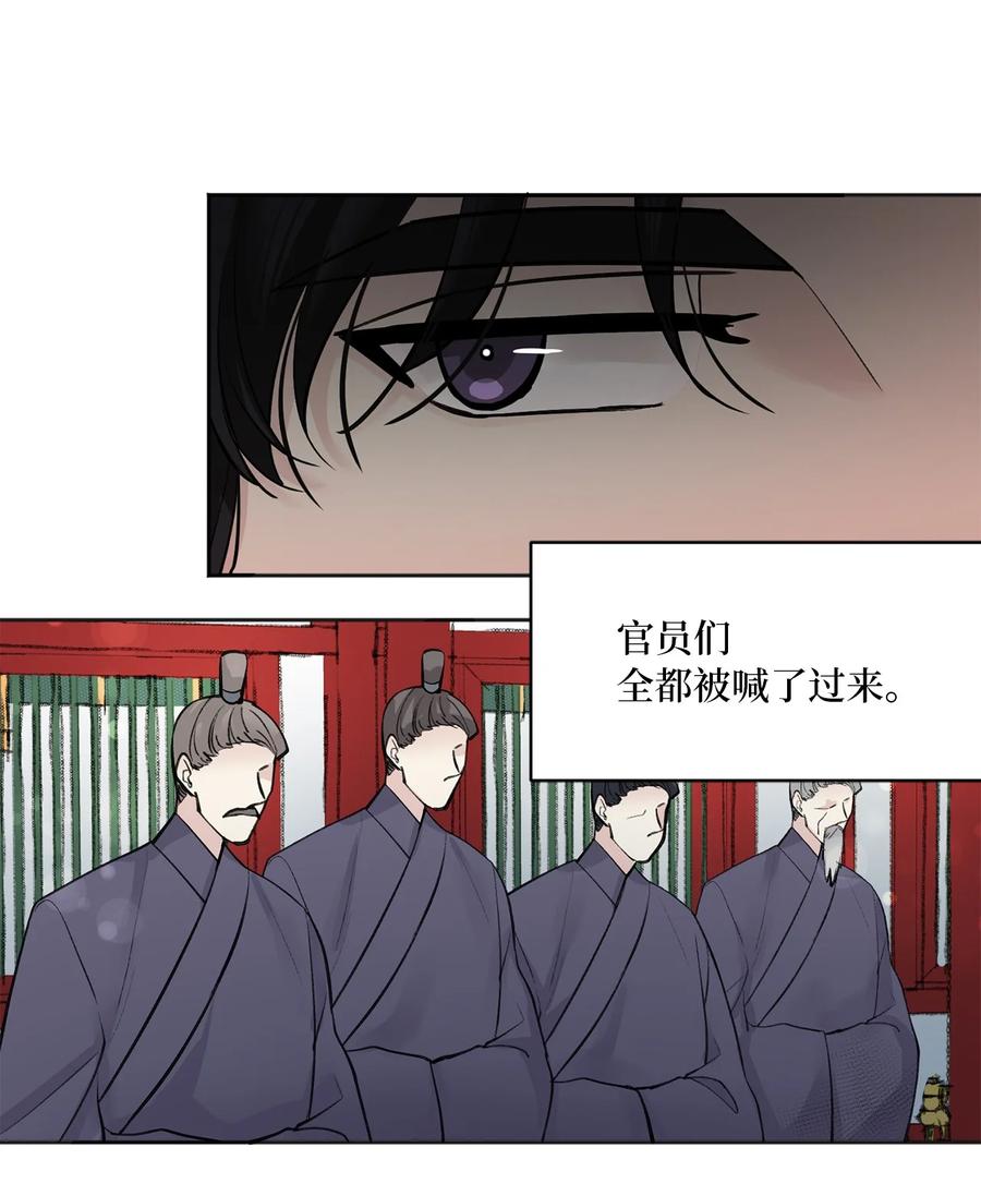 17 皇命-第17话
