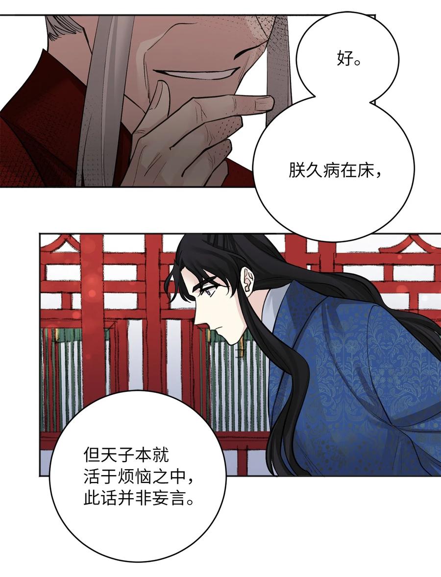 17 皇命-第17话