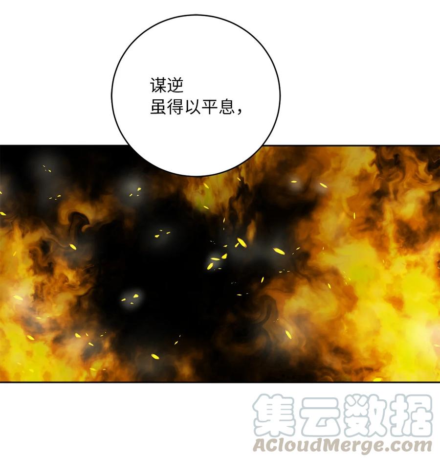 17 皇命-第17话