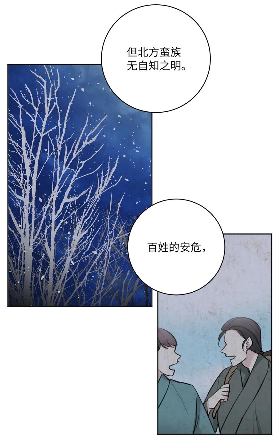 17 皇命-第17话