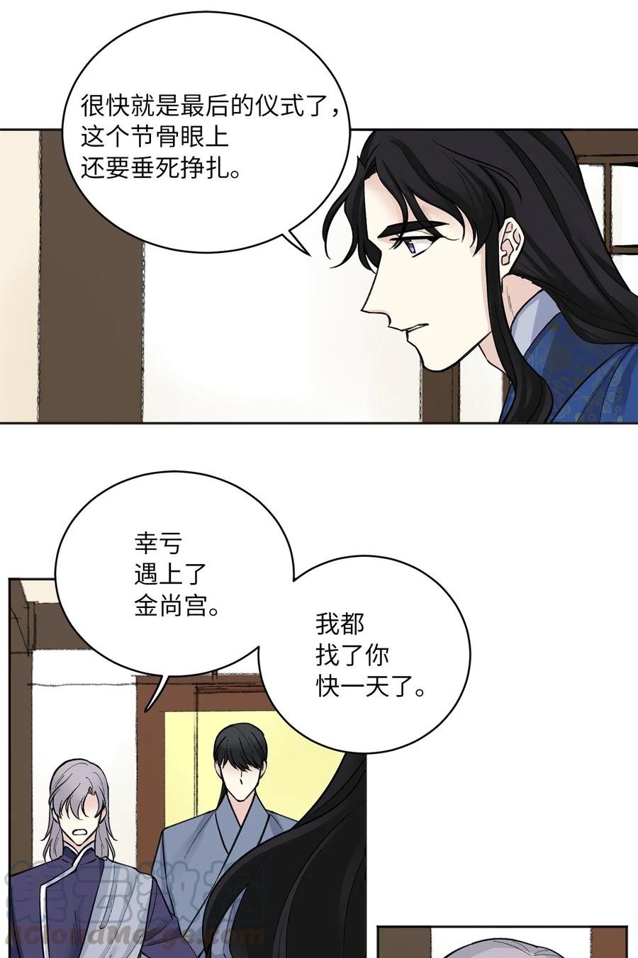 17 皇命-第17话