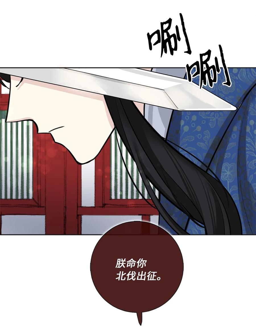 17 皇命-第17话
