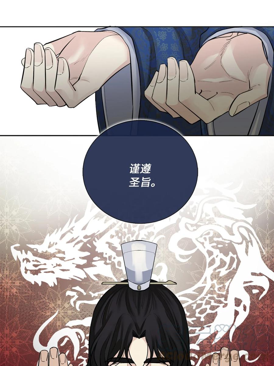 17 皇命-第17话