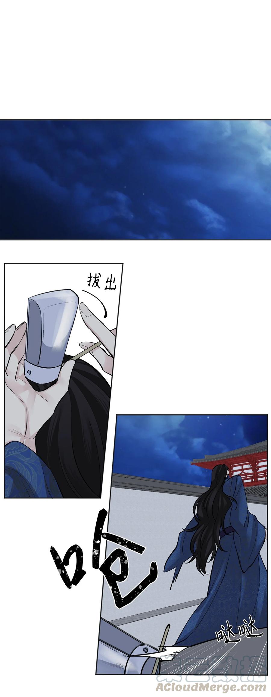 17 皇命-第17话