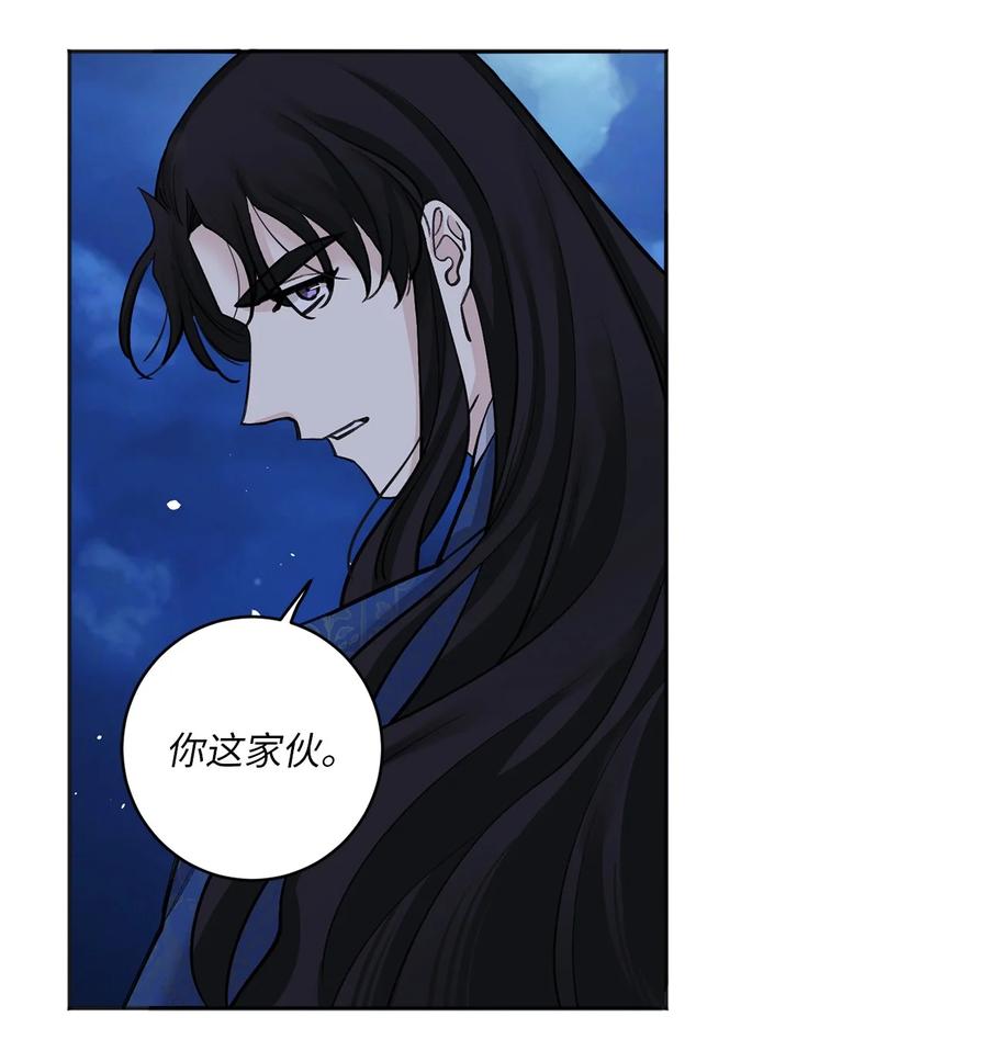 17 皇命-第17话