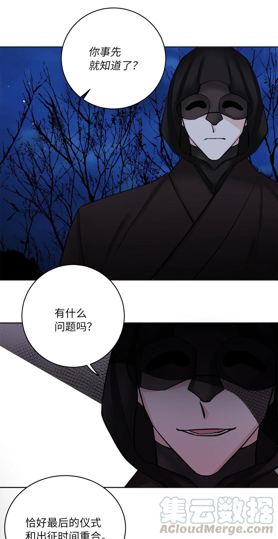 17 皇命-第17话