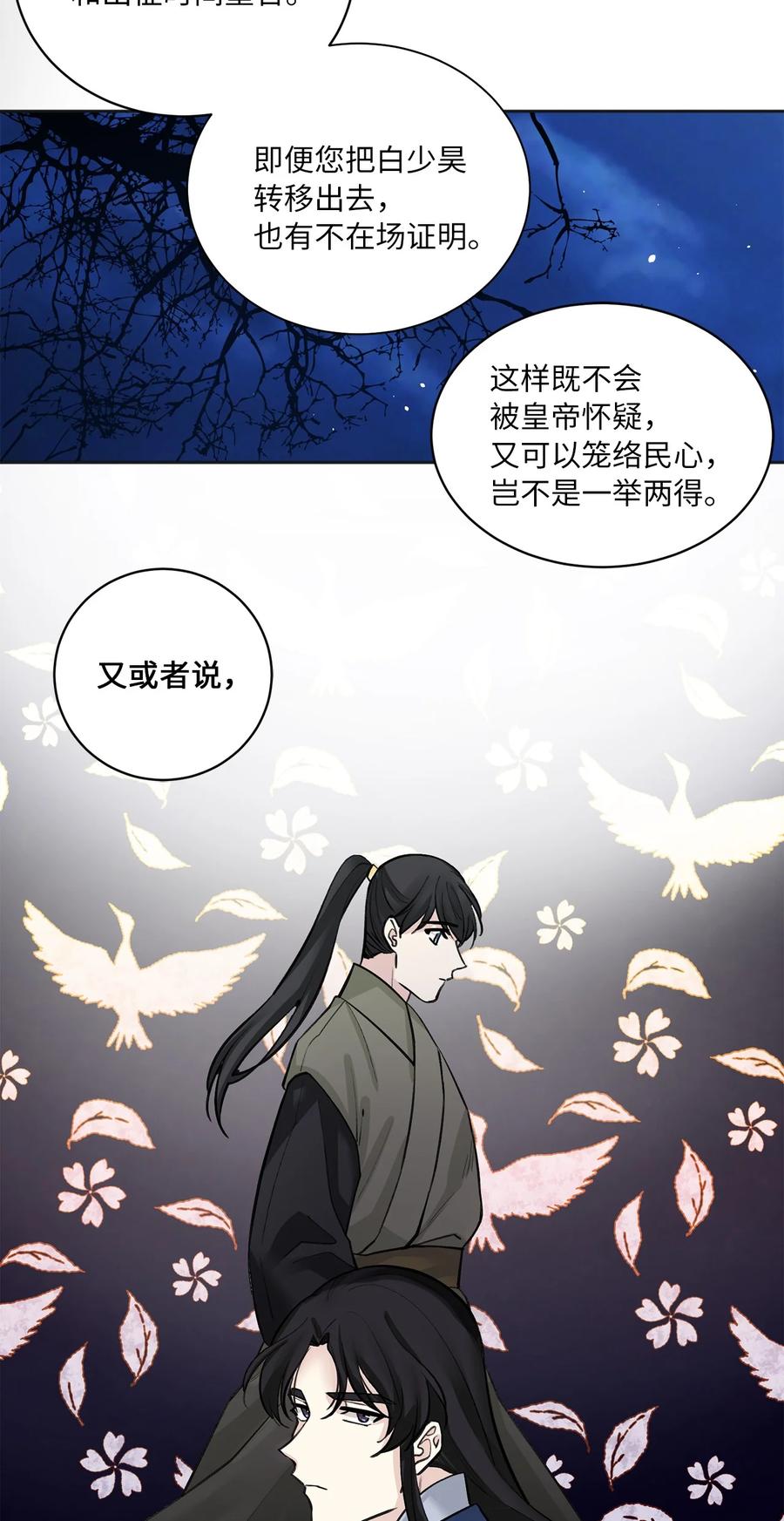 17 皇命-第17话