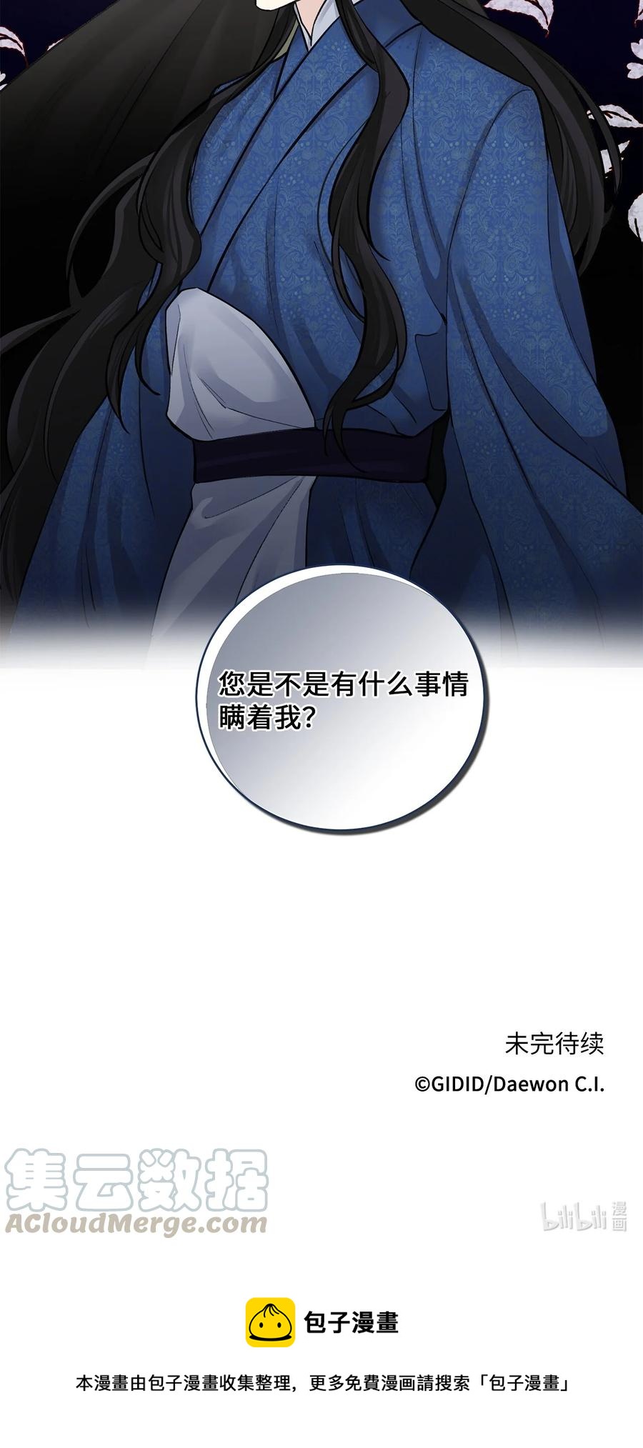 17 皇命-第17话