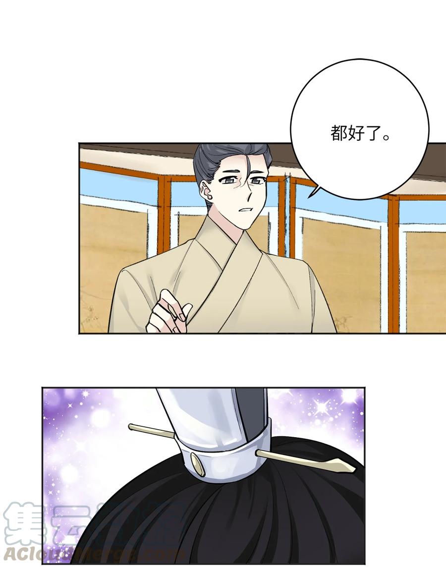 17 皇命-第17话