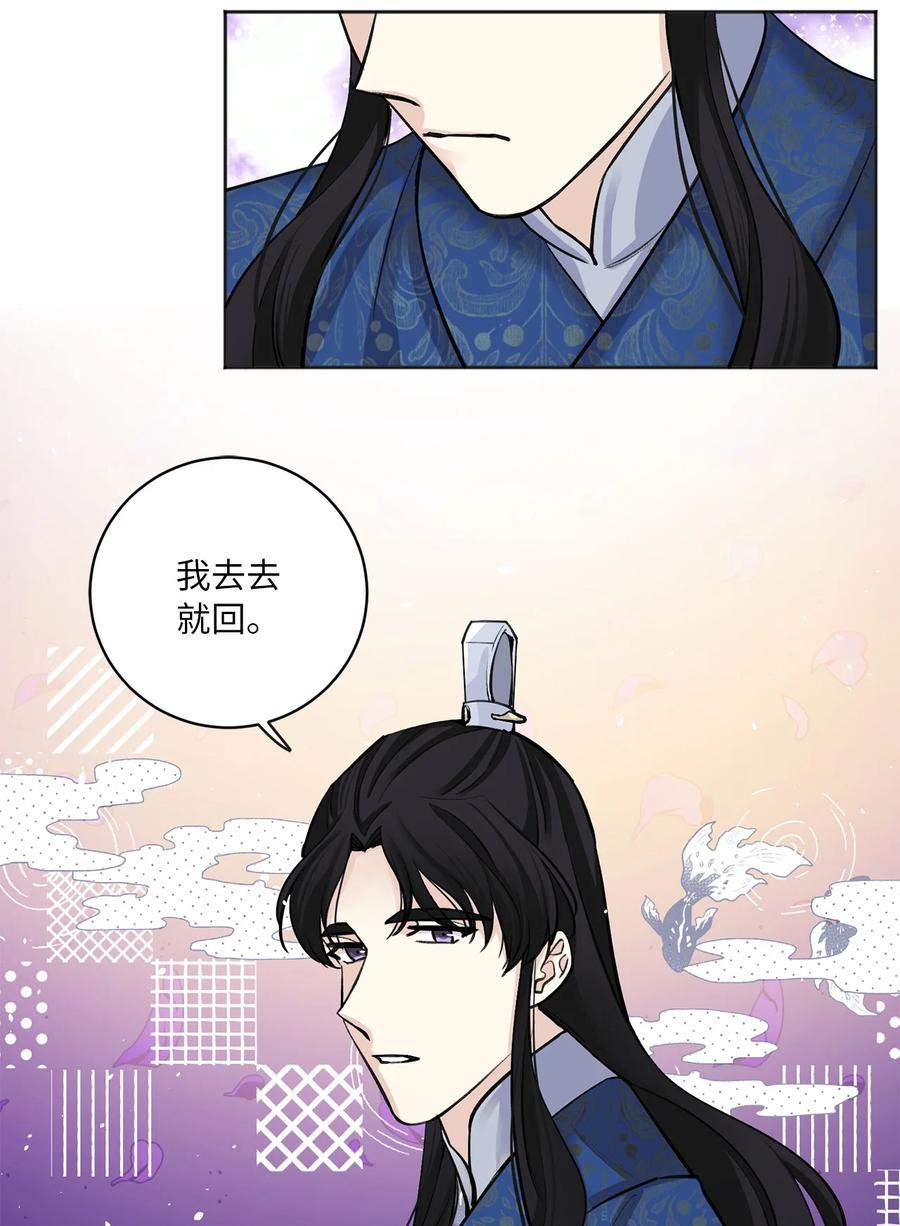 17 皇命-第17话