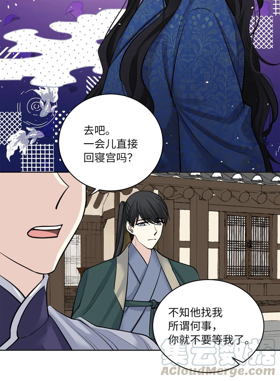 17 皇命-第17话
