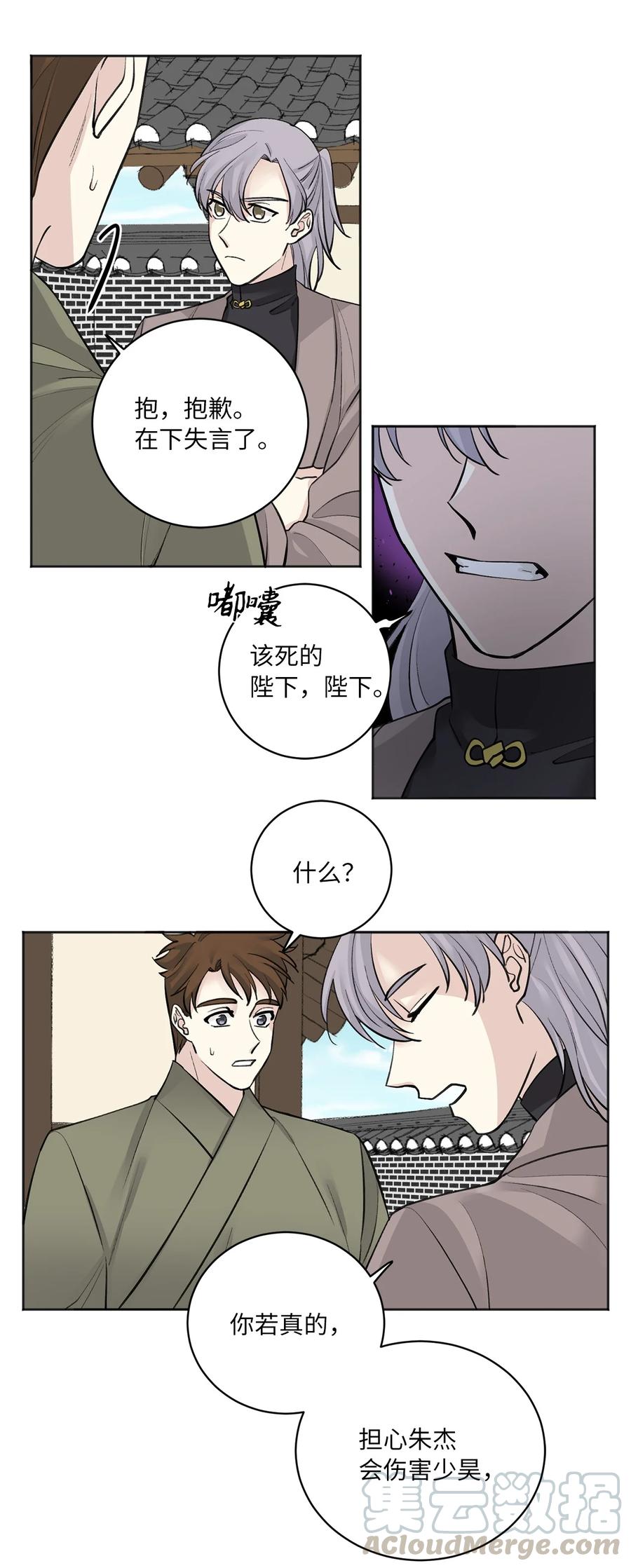 19 出征-第19话