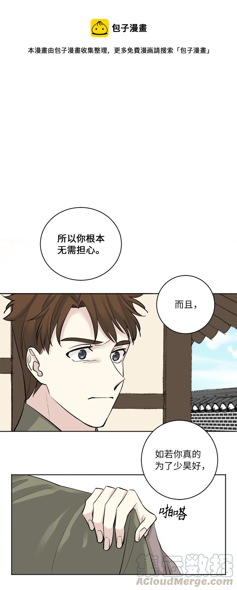 19 出征-第19话