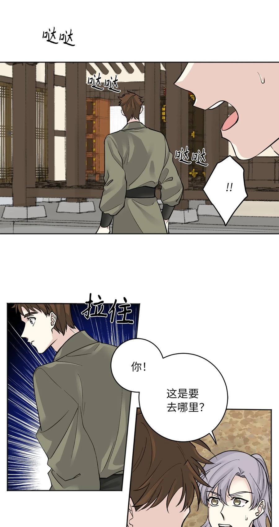 19 出征-第19话