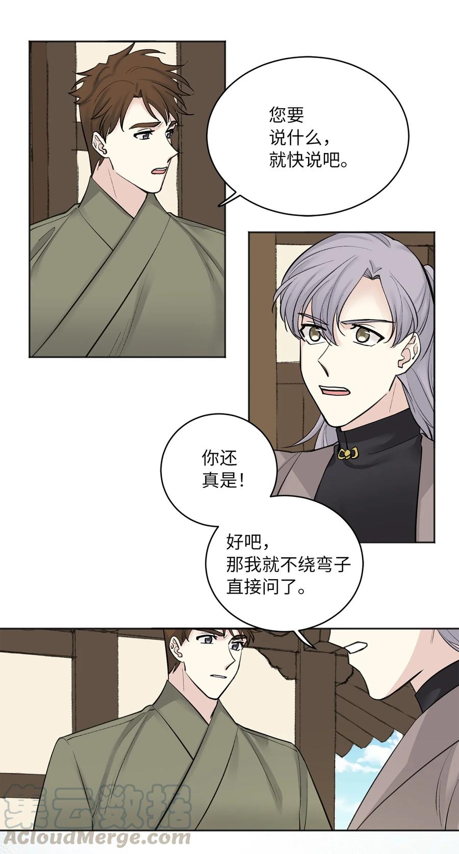 19 出征-第19话