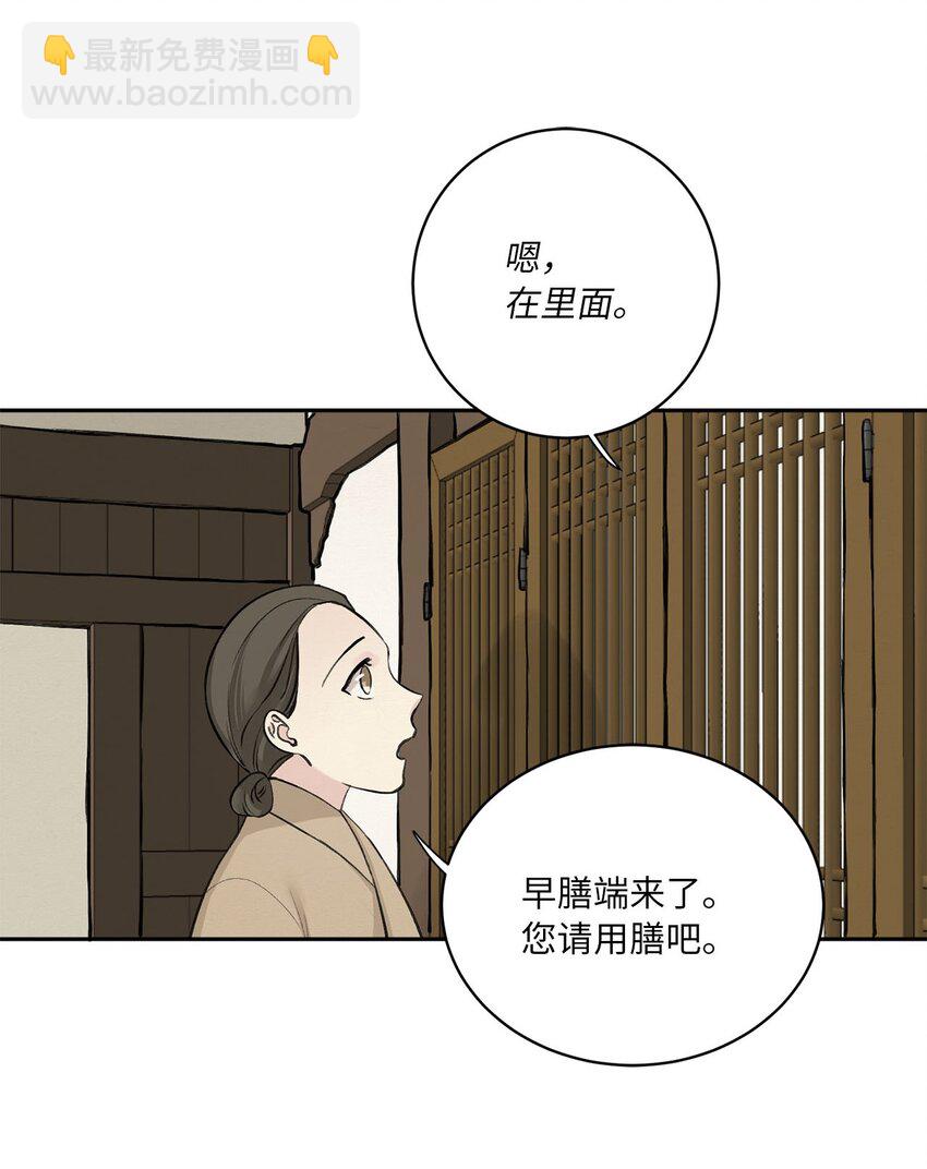 03 初遇（2）-第3话