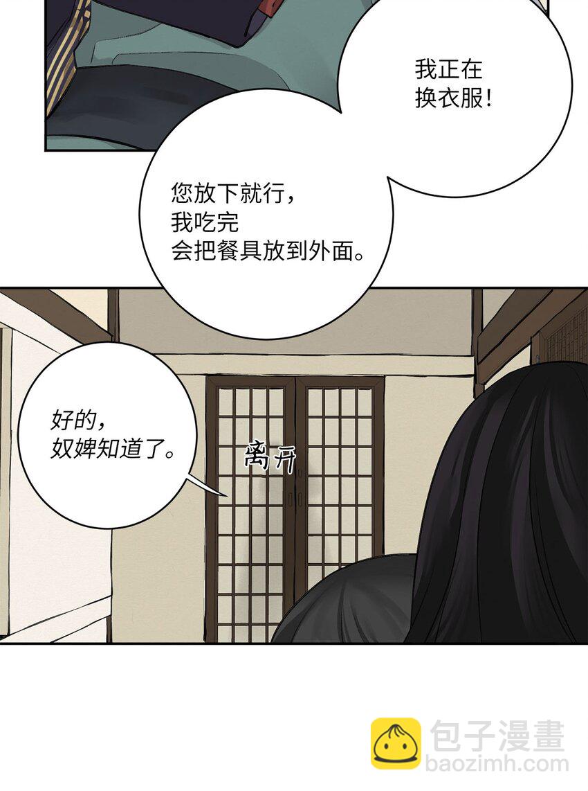 03 初遇（2）-第3话