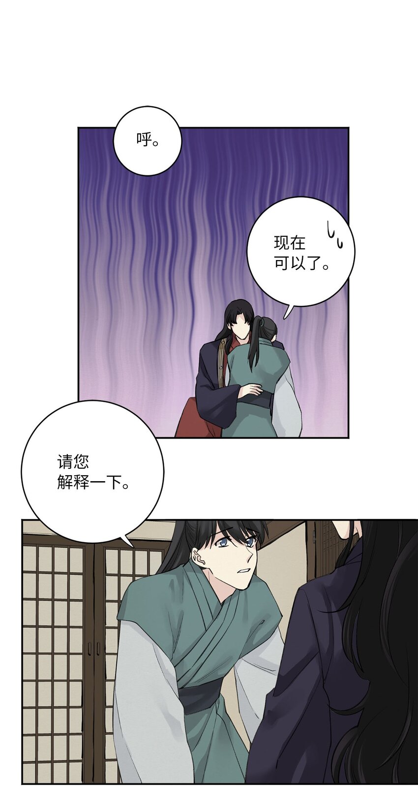 03 初遇（2）-第3话