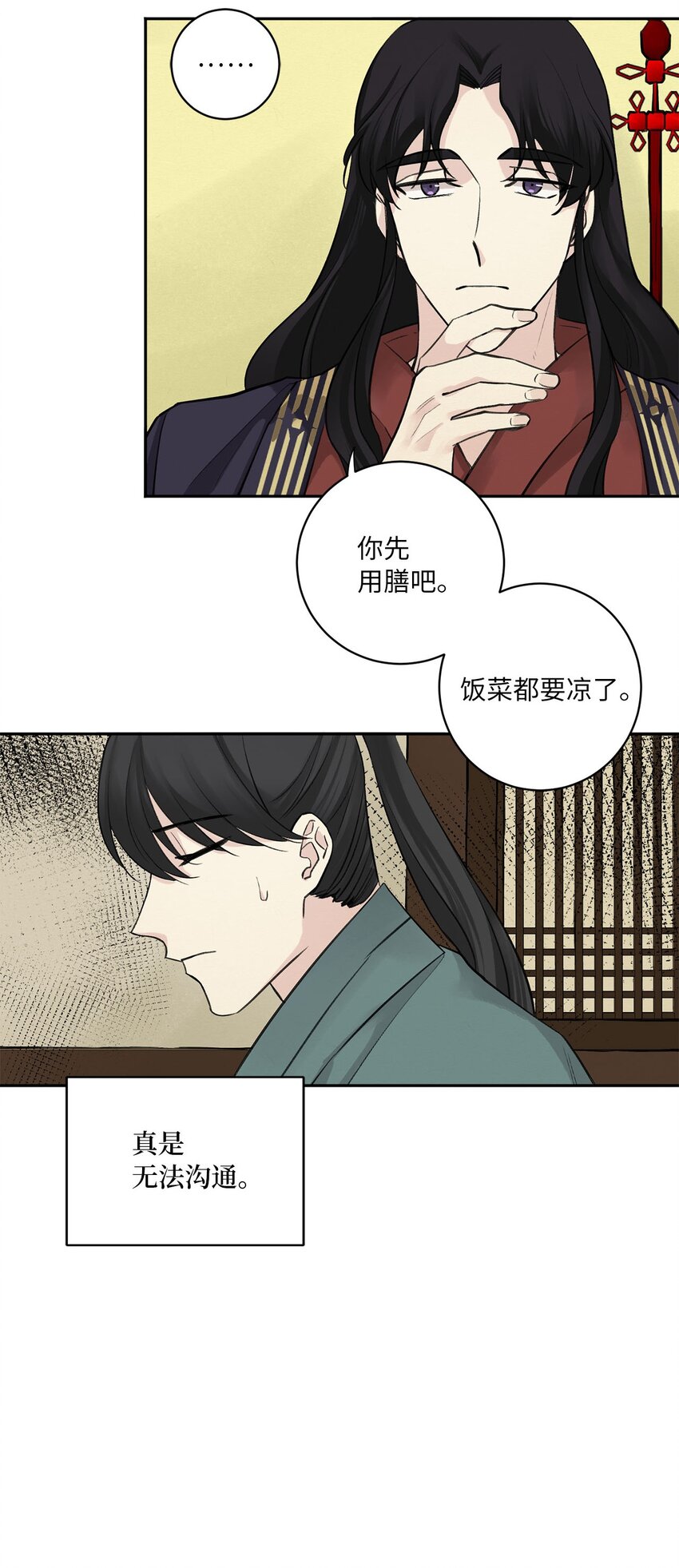 03 初遇（2）-第3话