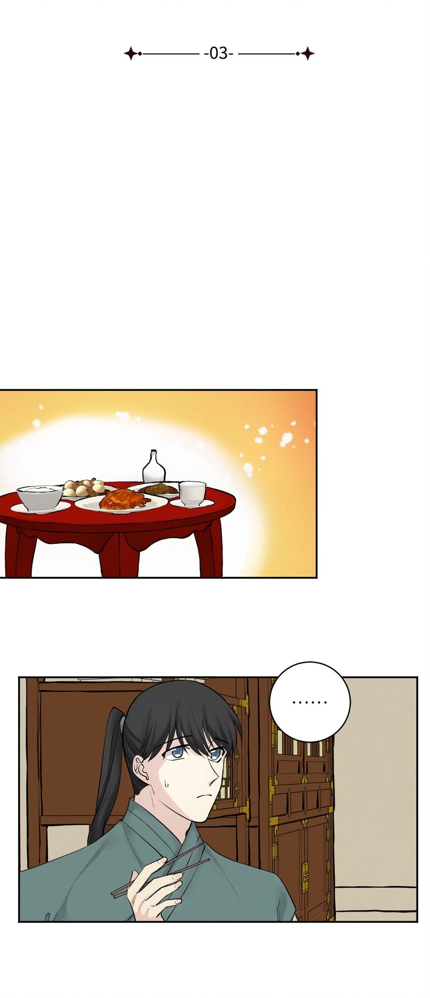 03 初遇（2）-第3话