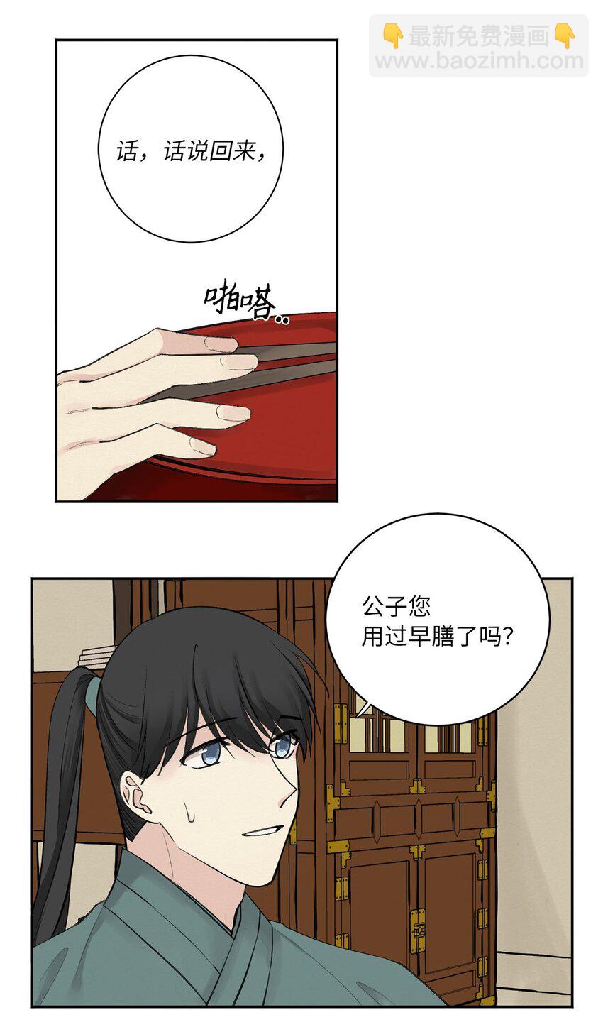 03 初遇（2）-第3话