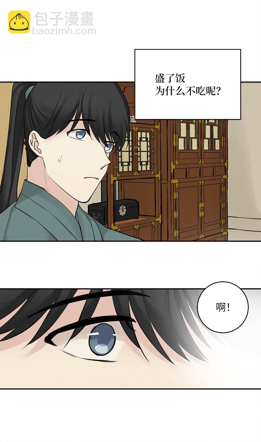 03 初遇（2）-第3话