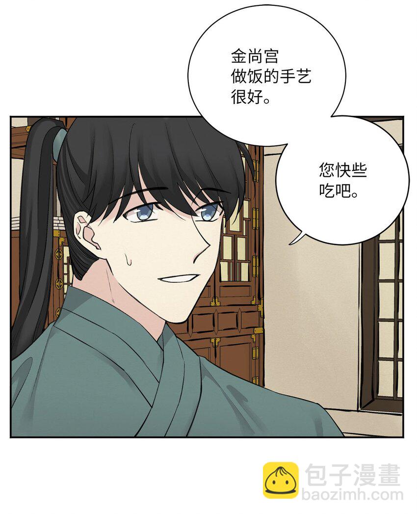 03 初遇（2）-第3话