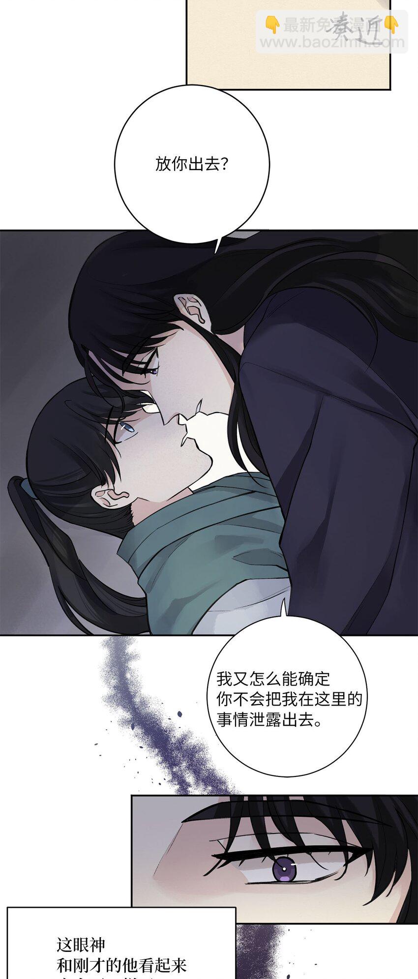 03 初遇（2）-第3话