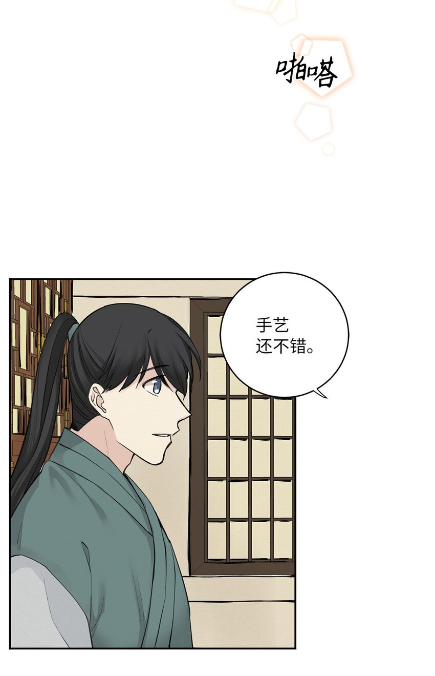 03 初遇（2）-第3话