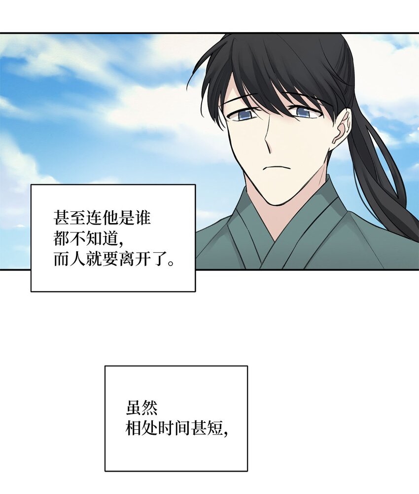03 初遇（2）-第3话