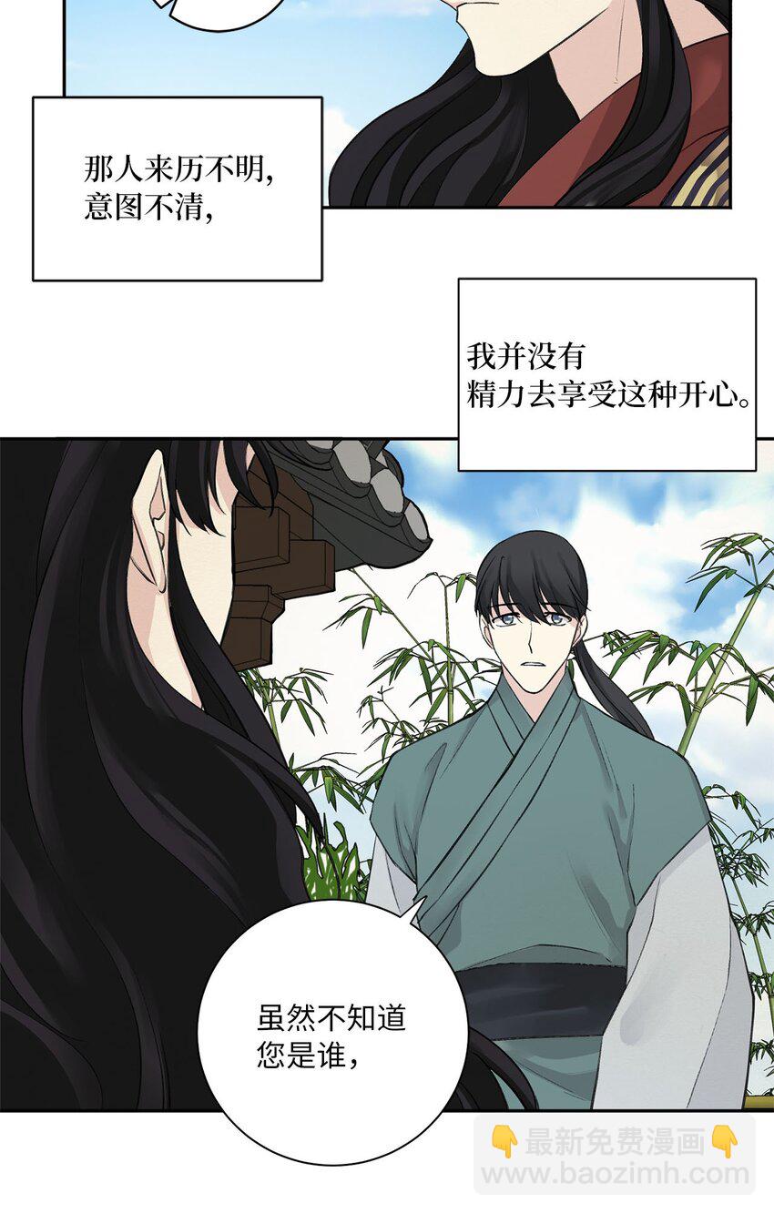 03 初遇（2）-第3话