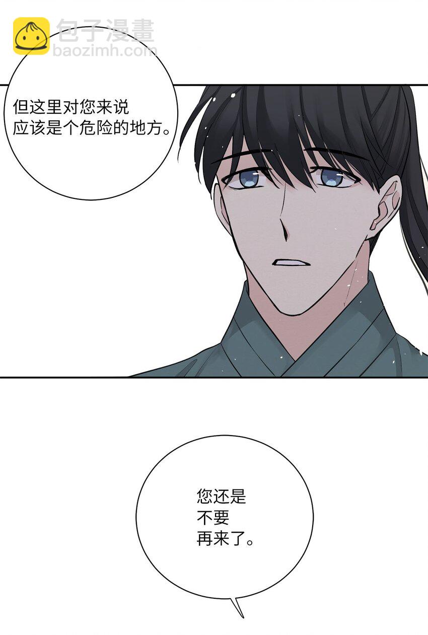 03 初遇（2）-第3话