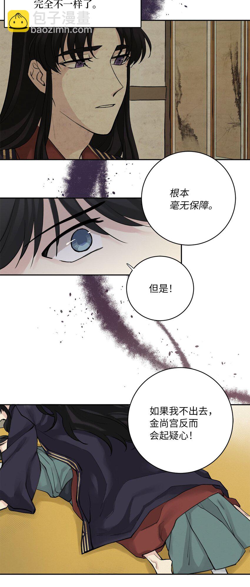 03 初遇（2）-第3话